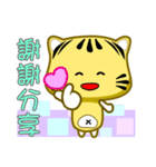 Cute striped cat. CAT81（個別スタンプ：9）