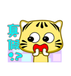 Cute striped cat. CAT81（個別スタンプ：14）