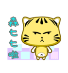 Cute striped cat. CAT81（個別スタンプ：26）