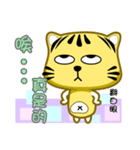 Cute striped cat. CAT81（個別スタンプ：32）