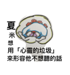 Chatami（個別スタンプ：19）