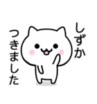 【しずか】が使うねこ（個別スタンプ：16）