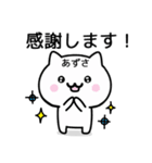 【あずさ】が使うねこ（個別スタンプ：5）