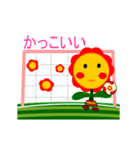 サッカーの花 ~ オレカ姉妹（個別スタンプ：17）