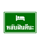 Road Sign Instead of Your Words.（個別スタンプ：25）