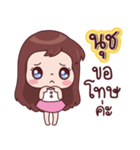 Name - Nuch（個別スタンプ：39）