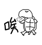 Turtle's Man（個別スタンプ：23）