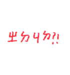 Zhuyin can't be abolished（個別スタンプ：4）