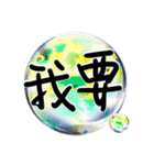 Crystal Ball - Pleasant greetings4（個別スタンプ：9）