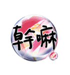 Crystal Ball - Pleasant greetings4（個別スタンプ：12）