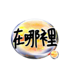 Crystal Ball - Pleasant greetings4（個別スタンプ：28）