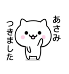 【あさみ】が使うねこ（個別スタンプ：16）