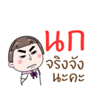 Hello. My name is "Nok"（個別スタンプ：15）