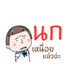 Hello. My name is "Nok"（個別スタンプ：35）