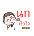 Hello. My name is "Nok"（個別スタンプ：37）