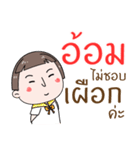 Hello. My name is "Aom"（個別スタンプ：7）