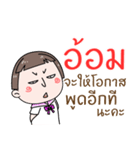 Hello. My name is "Aom"（個別スタンプ：27）