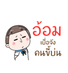 Hello. My name is "Aom"（個別スタンプ：33）