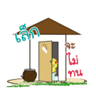 my name is Lek ( Jidrid Version )（個別スタンプ：23）