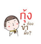Hello. My name is "Kung"（個別スタンプ：6）