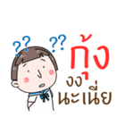 Hello. My name is "Kung"（個別スタンプ：21）