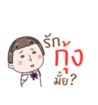 Hello. My name is "Kung"（個別スタンプ：28）