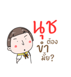 Hello. My name is "Nuch"（個別スタンプ：6）