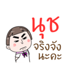 Hello. My name is "Nuch"（個別スタンプ：15）