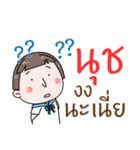 Hello. My name is "Nuch"（個別スタンプ：21）