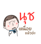 Hello. My name is "Nuch"（個別スタンプ：35）