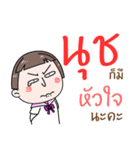 Hello. My name is "Nuch"（個別スタンプ：37）
