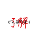 了解(吹き出し)（個別スタンプ：1）