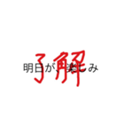 了解(吹き出し)（個別スタンプ：3）