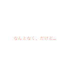 シンプル文字だけボケとツッコミと恋（個別スタンプ：5）