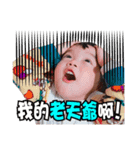 hsin yu baby life（個別スタンプ：5）