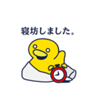 毎日DUCK（個別スタンプ：6）