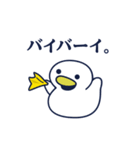 毎日DUCK（個別スタンプ：21）