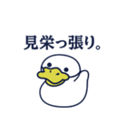 毎日DUCK（個別スタンプ：27）