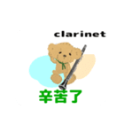 move Clarinet 2 traditional Chinese ver（個別スタンプ：1）