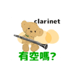 move Clarinet 2 traditional Chinese ver（個別スタンプ：4）