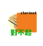 move Clarinet 2 traditional Chinese ver（個別スタンプ：7）