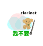 move Clarinet 2 traditional Chinese ver（個別スタンプ：17）