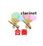 move Clarinet 2 traditional Chinese ver（個別スタンプ：24）