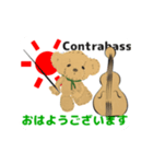 動くオーケストラ 吹奏楽コントラバス2（個別スタンプ：3）