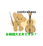 動くオーケストラ 吹奏楽コントラバス2（個別スタンプ：4）