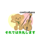 動くオーケストラ 吹奏楽コントラバス2（個別スタンプ：6）