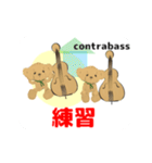 動くオーケストラ 吹奏楽コントラバス2（個別スタンプ：23）