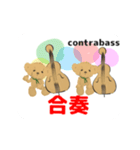 動くオーケストラ 吹奏楽コントラバス2（個別スタンプ：24）