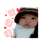 My Love Baby(WU)（個別スタンプ：1）