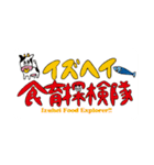 syokuiku tankentai sticker（個別スタンプ：40）